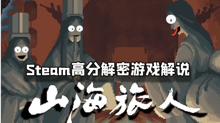 老外千字长文夸赞,2021最棒国产解密游戏!!!截图