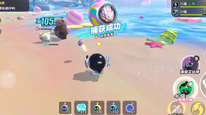 甜筒莓莓点位和信物获取办法截图