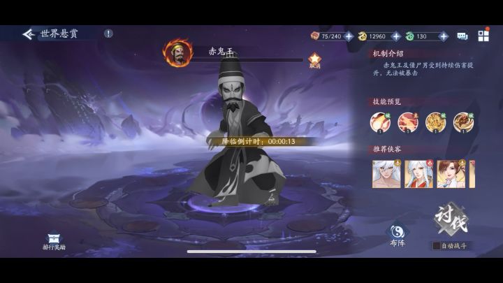 赤鬼王应该是最快消失的BOSS截图