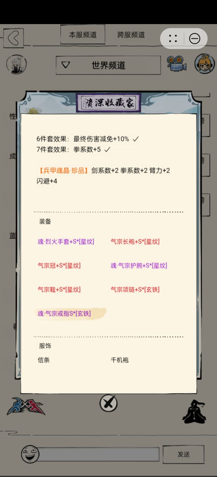 咏春凌波洗髓跨服截图