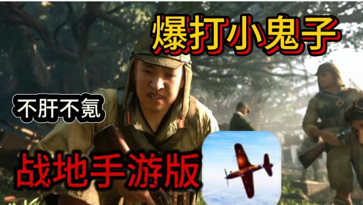 能打小日子的游戏你确定不玩吗?免费开玩截图