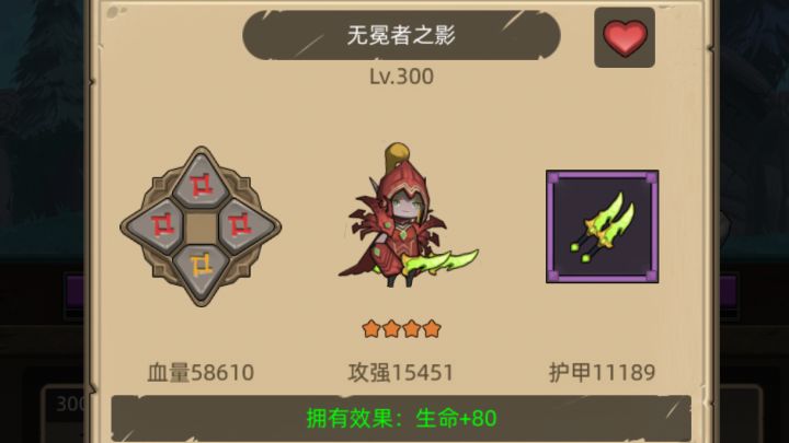 这玩意某些角色挺好用截图