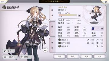 无艾妮，全冥不超100，真低冥值5T梅纳斯