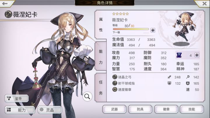 无艾妮,全冥不超100,真低冥值5T梅纳斯截图