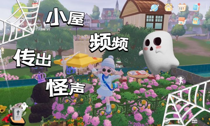 万圣节提前了吗这是截图