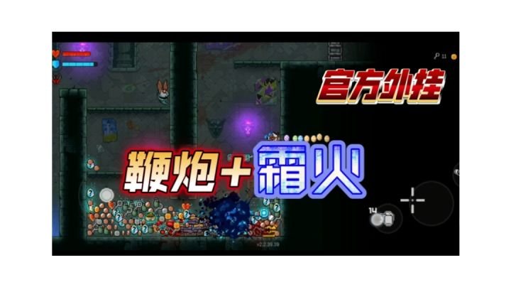 官方外挂详细教程截图