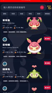 洛克魔法手册小程序