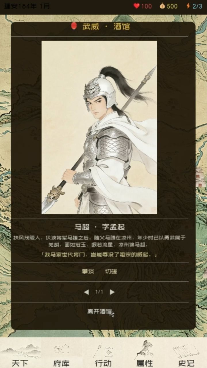 重生三国v1.0 单机游戏截图
