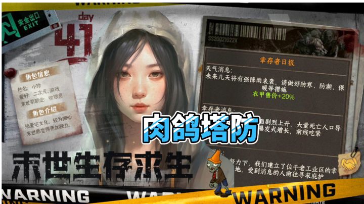 在末世丧尸的世界,突然想起我还有家超市!截图