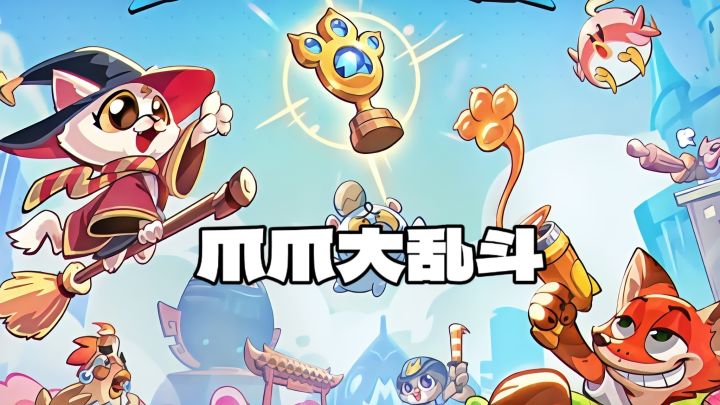 超萌动物自走棋!五分钟一局轻松对战截图
