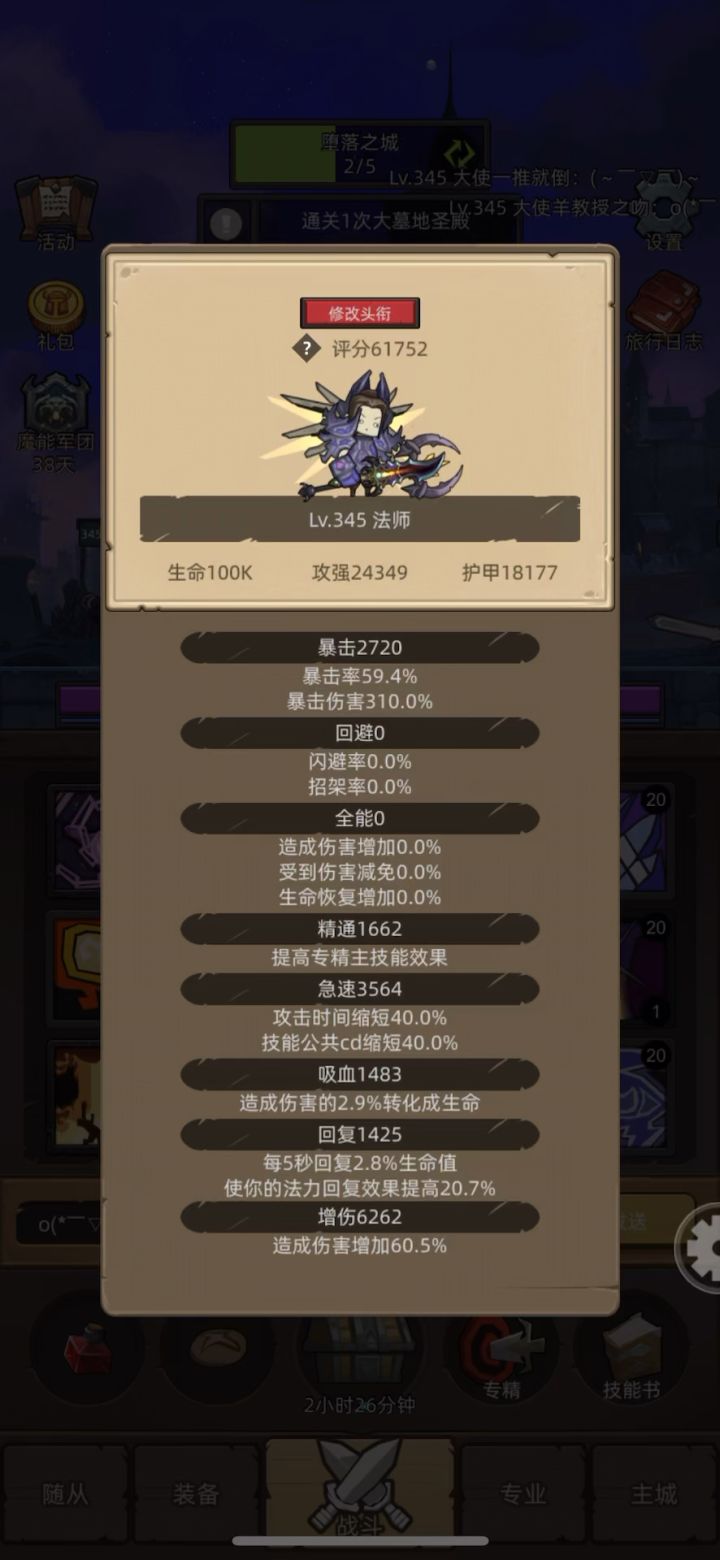 火法6.1万无药大墓地圣殿史诗3难度通关视频截图