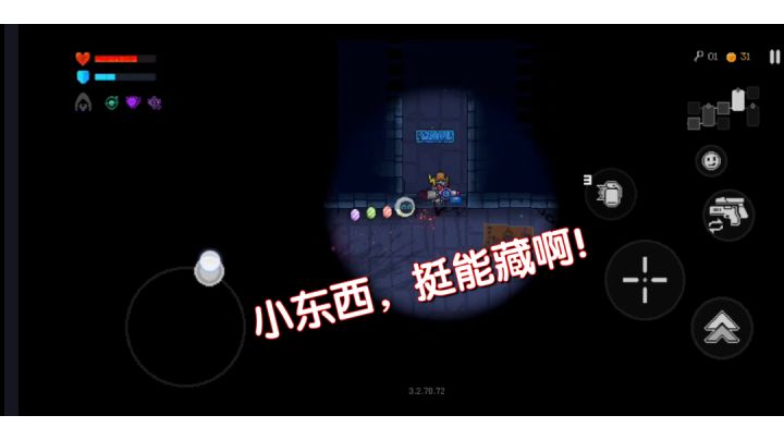 你可能这辈子都发现不了的密道!截图
