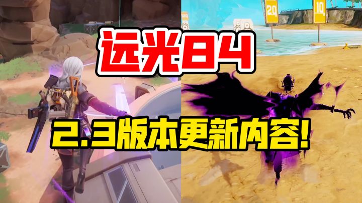 远光84:新版本2.3内容爆料!女巫余烬新增技能,狂鼠削弱截图