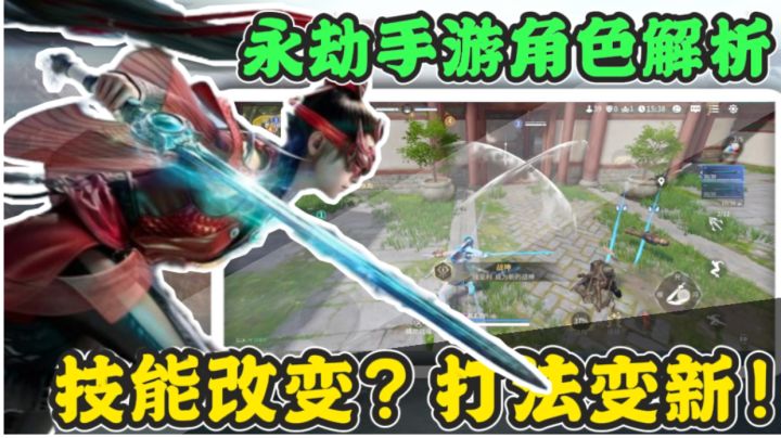 想快速上手永劫手游？一条视频带你了解手游目前所有角色！截图