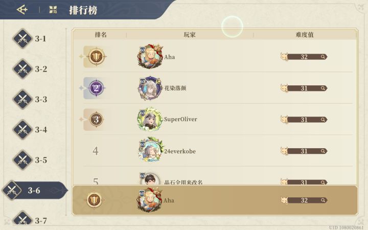 高难3-6 新纪录 难度32 沙娜姿 推推乐 新神诞生截图
