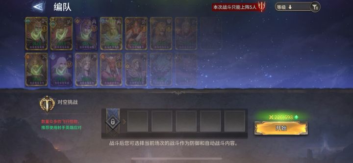 竞技场手动操作记录成自动的了?截图
