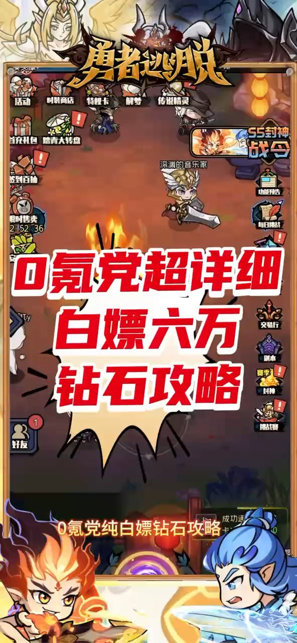 白嫖攻略截图