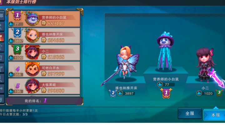 剑士，无尽阵容尝鲜截图