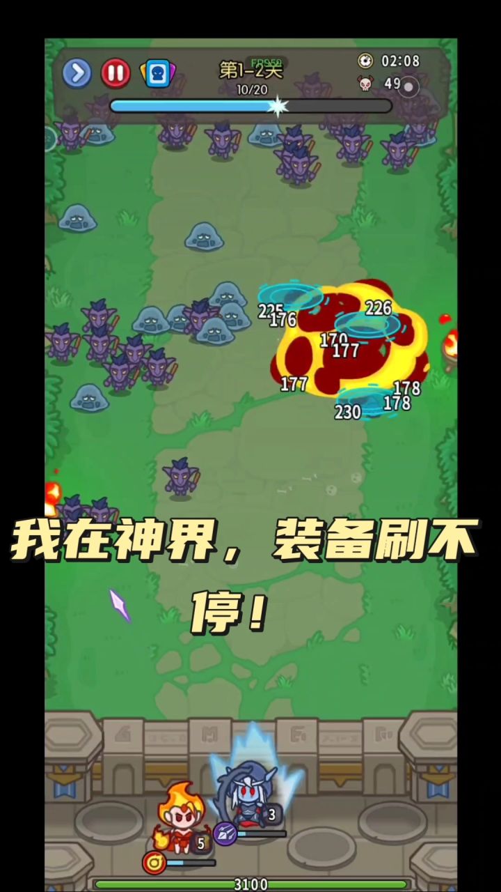 我在神界,装备刷不停!截图