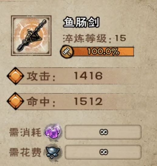 满淬鱼肠剑全程记录,花费3735两截图