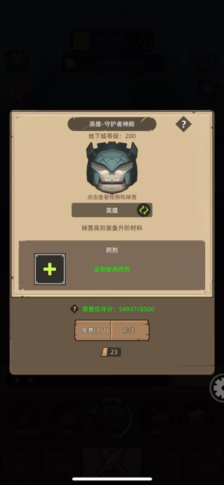 武僧-酒仙-5.4万分无药守护者圣殿英雄通关视频截图