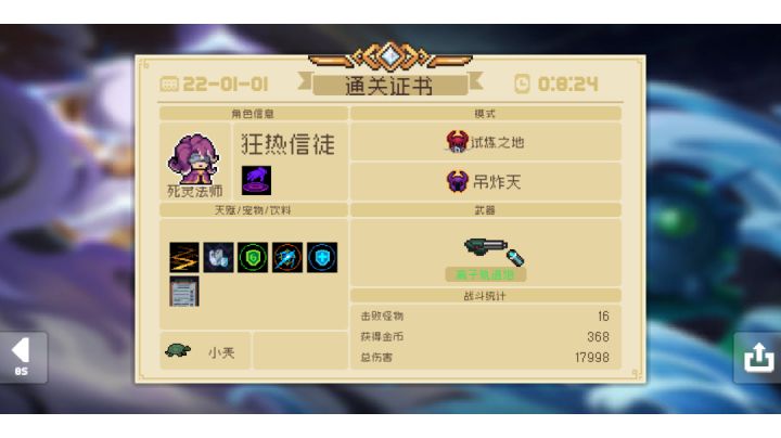 补发,元旦的轨道炮紫爵截图