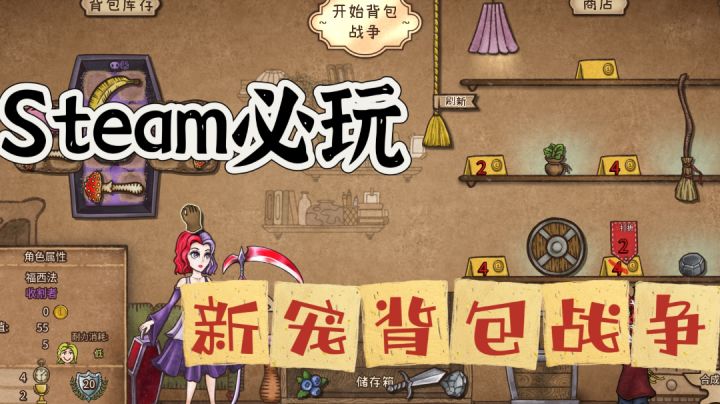 【必玩系列】冷门好游背包战争，容纳万物背包，构建无限创意！截图