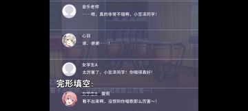 [PJSK剧情]在这些地方都能找到爱莉CV配音的配角