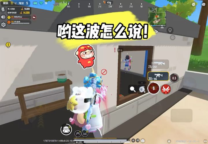 香肠派对截图