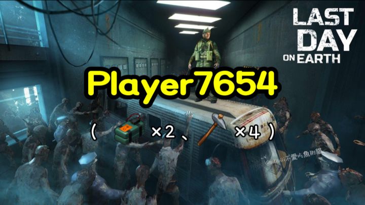 抄家Player7654截图