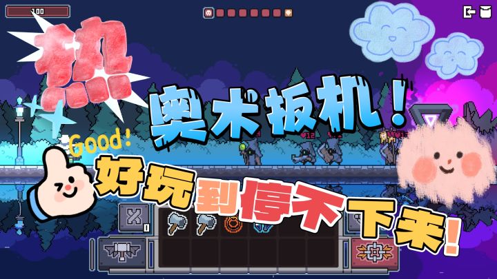 《奥术扳机》好家伙好玩到根本停不下来!简直不要太绝!截图