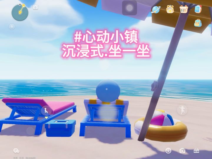 沉浸式坐一遍小镇截图