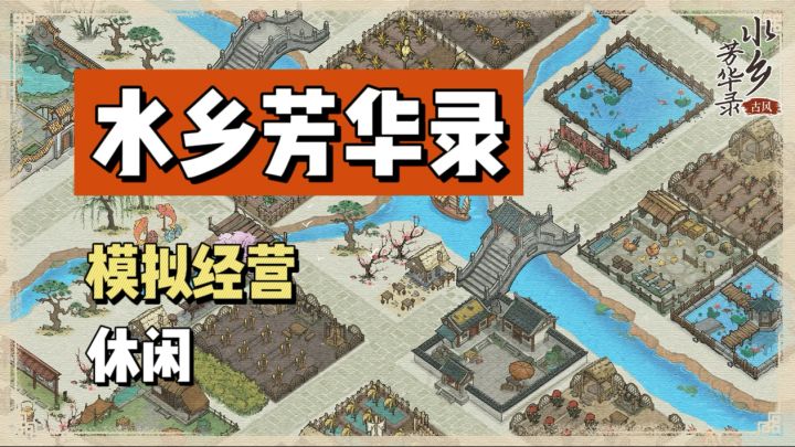 休闲轻松的种田游戏截图