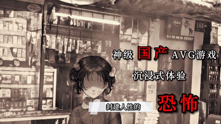 超高评分作品!游戏背后竟隐藏着巨大秘密......截图