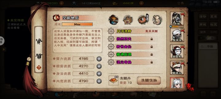 小雪的完美三紫2729截图