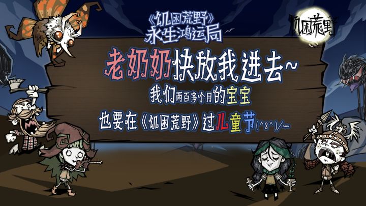 老奶奶快放我进去~截图