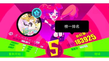 【Muse Dash】（榜一排名）パチュリーズ・ベストヒットGSK 高手Lv5 手动fever AP