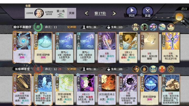 我知道你有护体丹，你也知道我有护体丹，哈哈没一个出招干净的截图