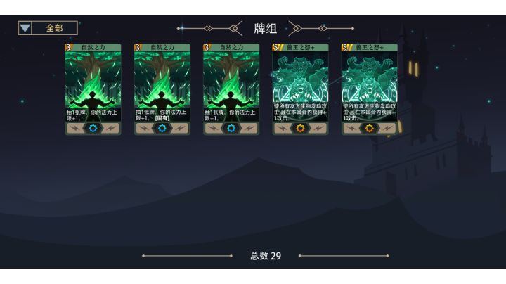 5级狐狸娱乐梦魇,木系排名60左右截图