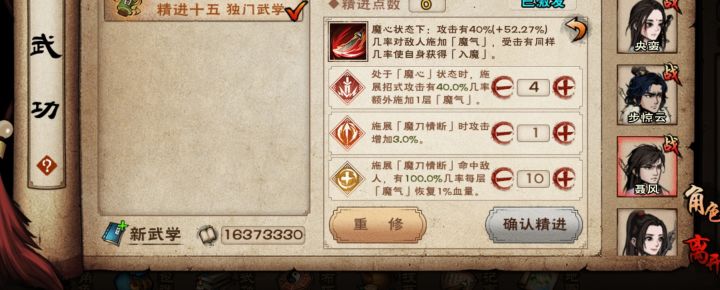 聂风玩肉33w战截图