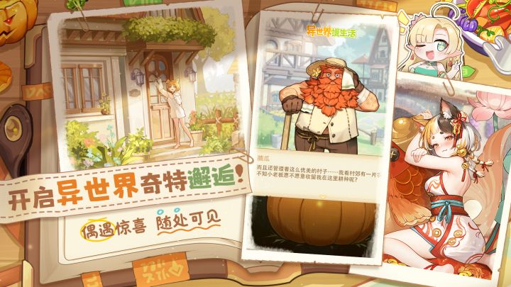 一群美女陪伴一颗魔菇的成长史截图