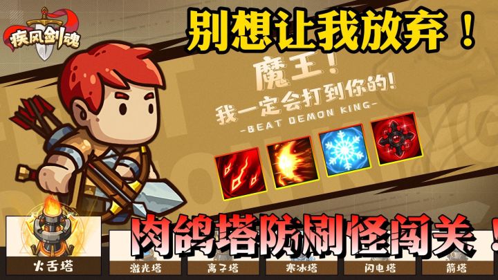 这是你玩儿过的真肉鸽塔防游戏嘛截图