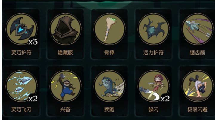 闪避流截图