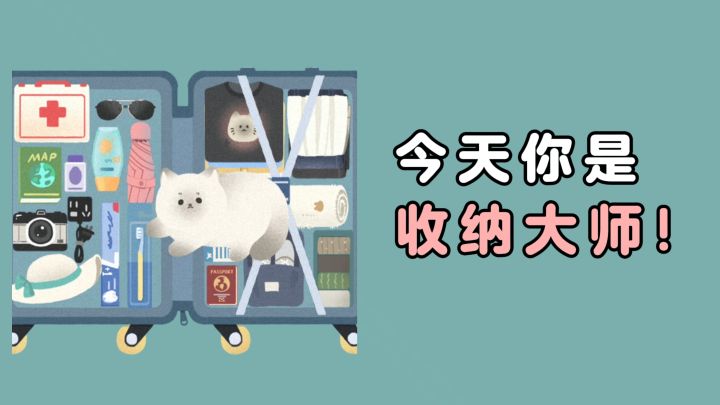 今天小猫陪你一起整理收纳❗治愈又解压❗截图