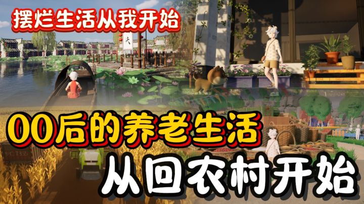 年轻人打工是不可能打工的❗直接躺平养老❗农耕社会崛起❗截图