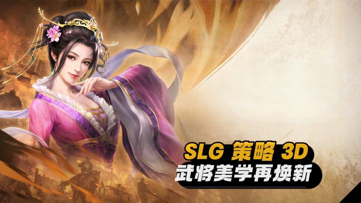 三国志：王道天下🗡️三国策略盛宴截图