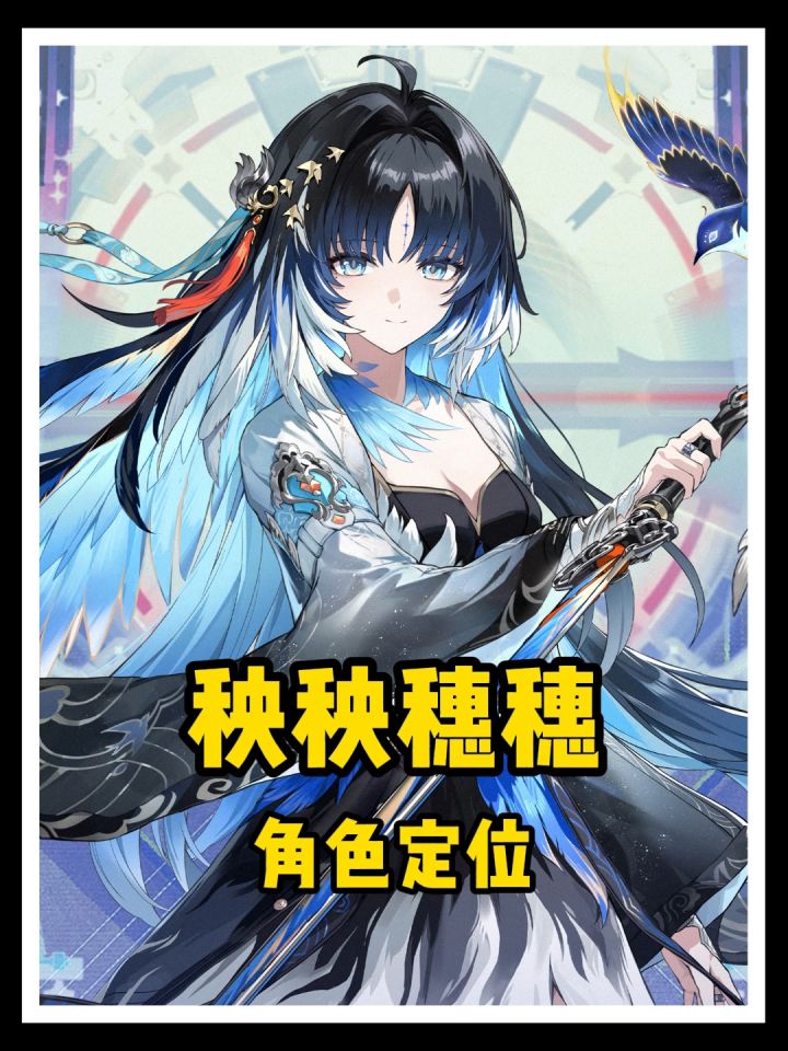 一套声骸适配双角色！秧秧穗穗定位+配队攻略截图