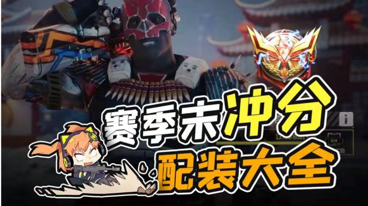 【使命召唤手游】还没上战神？版本强势武器助你顺利上大分！截图