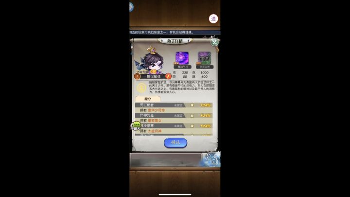 极诣星魂,素华少司命皮肤鉴赏截图
