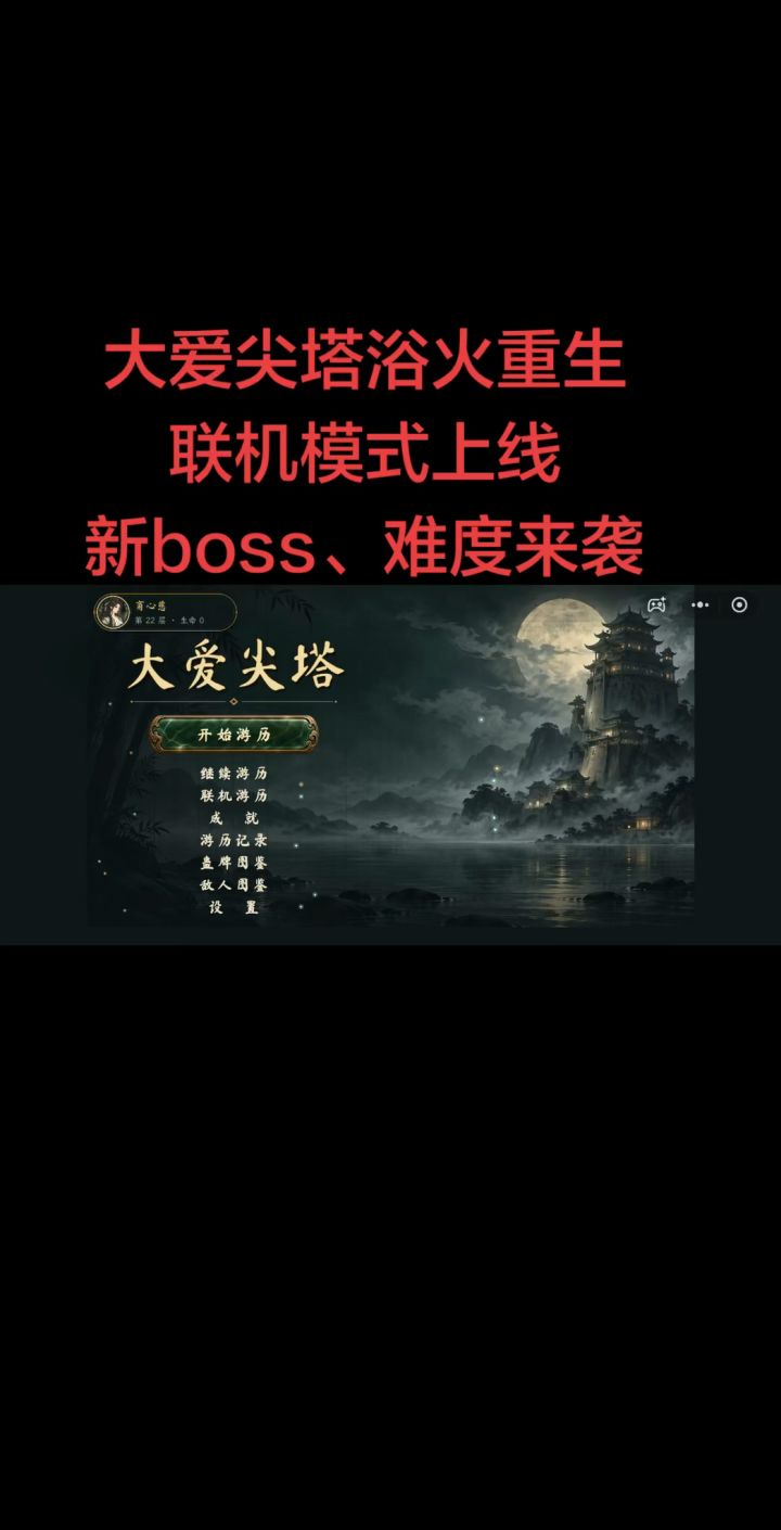 新游开发中截图